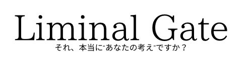 Liminal Gate（リミナルゲート）｜思考の洗脳を解除し、“本当の自分”に還る場所